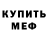 Первитин пудра JET_UNIT