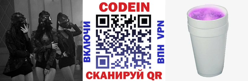 гидра ССЫЛКА  Балахна  Codein напиток Lean (лин)  что такое  