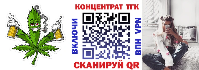 ТГК вейп  Балахна 